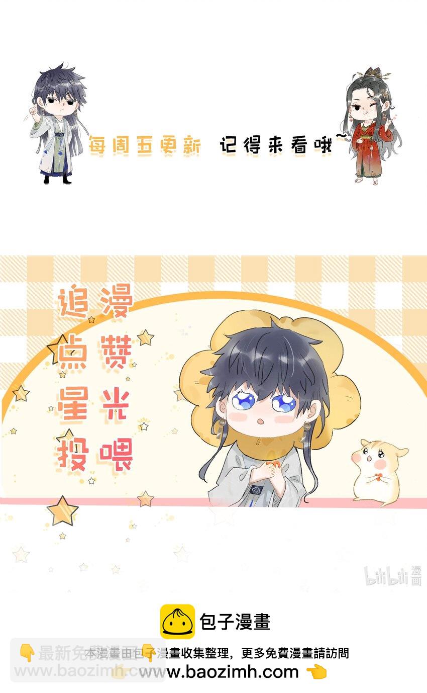 016 沈云谏治疗进度清零？！-第17话