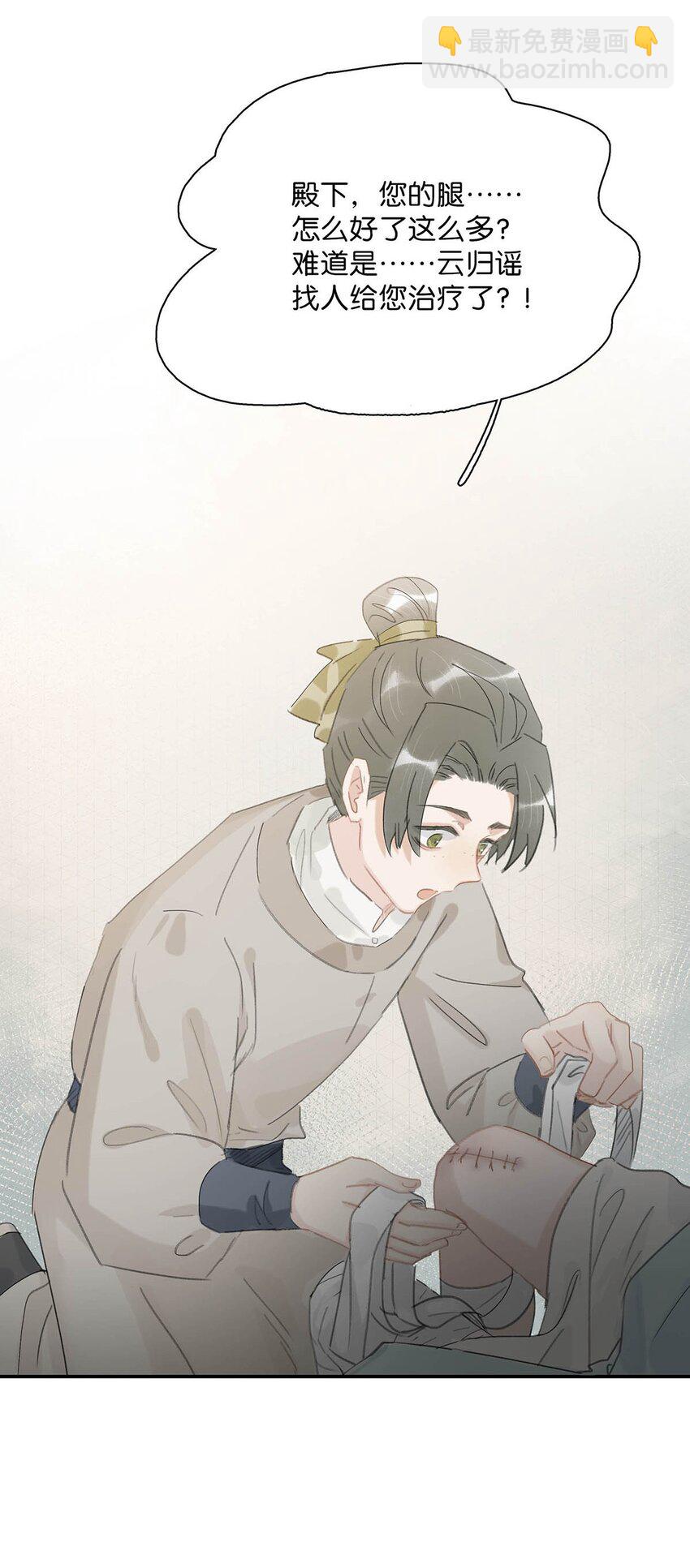 016 沈云谏治疗进度清零？！-第17话