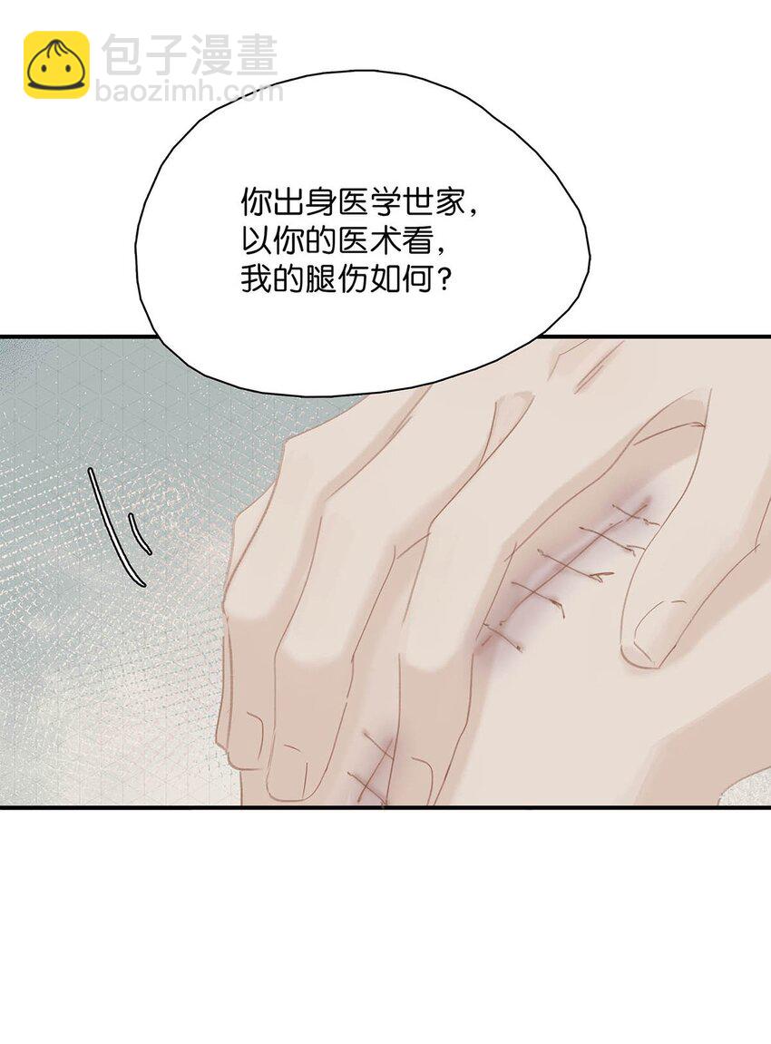 016 沈云谏治疗进度清零？！-第17话