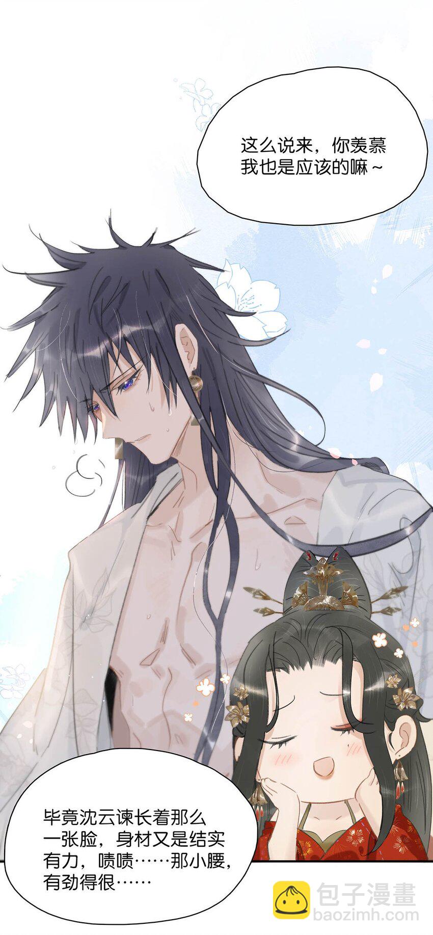 018 那小腰，有劲得很&hellip;&hellip;-第19话