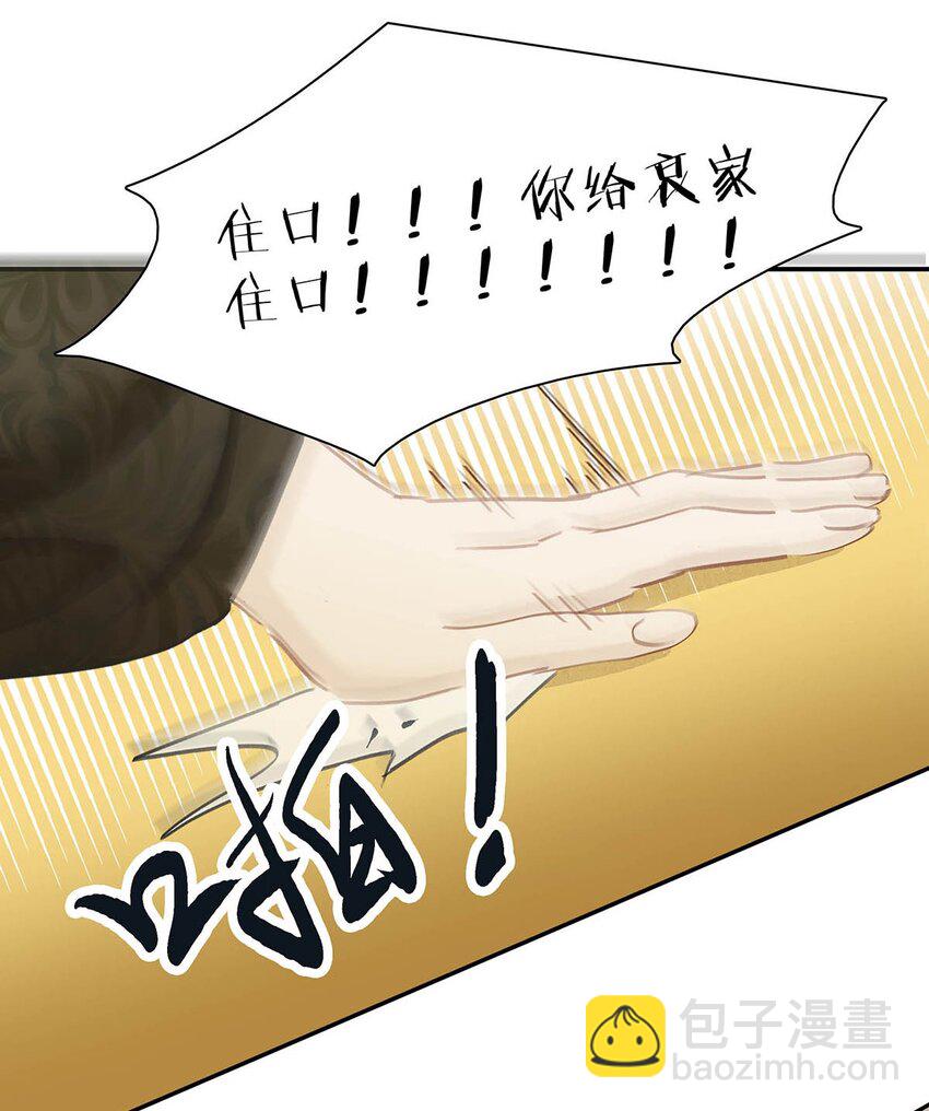 018 那小腰，有劲得很&hellip;&hellip;-第19话