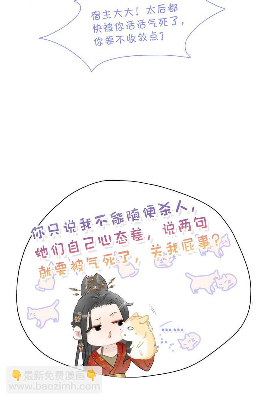 018 那小腰，有劲得很&hellip;&hellip;-第19话