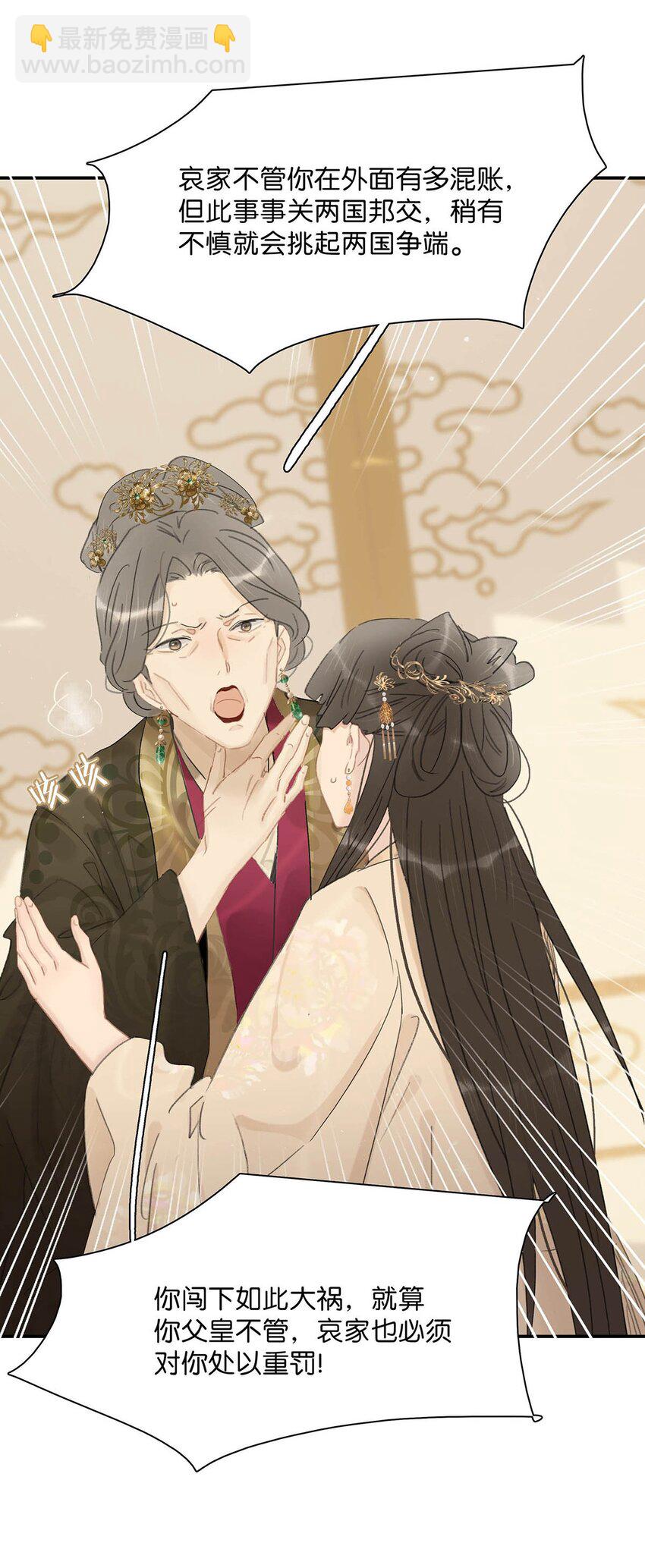 018 那小腰，有劲得很&hellip;&hellip;-第19话