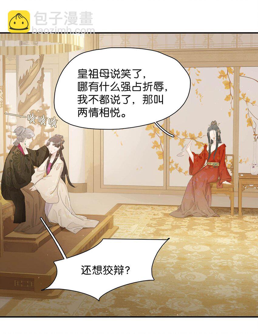 018 那小腰，有劲得很&hellip;&hellip;-第19话