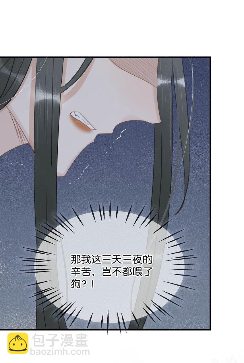 018 那小腰，有劲得很&hellip;&hellip;-第19话