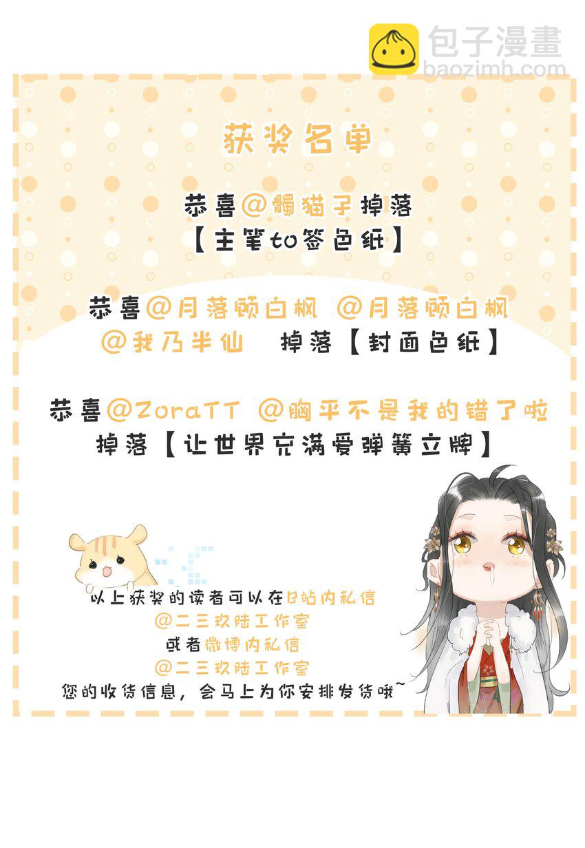 018 那小腰，有劲得很&hellip;&hellip;-第19话