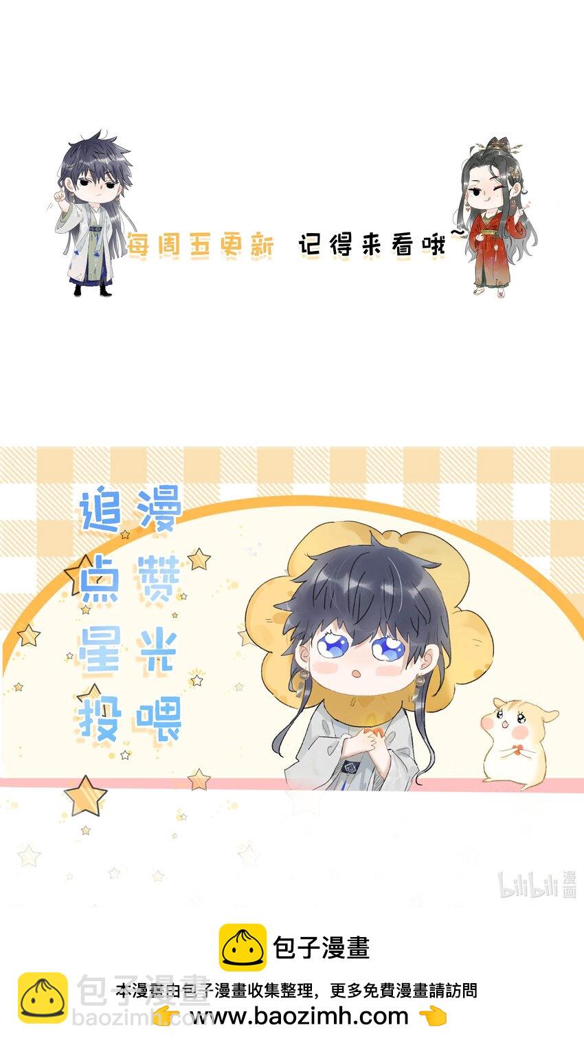 018 那小腰，有劲得很&hellip;&hellip;-第19话