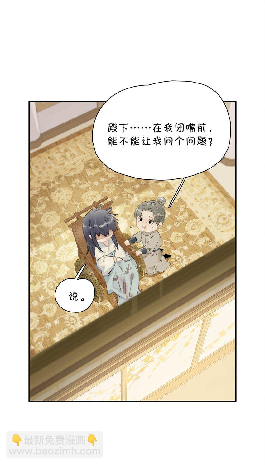 018 那小腰，有劲得很&hellip;&hellip;-第19话