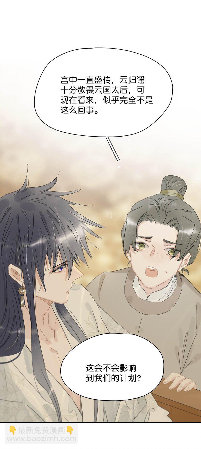 018 那小腰，有劲得很&hellip;&hellip;-第19话