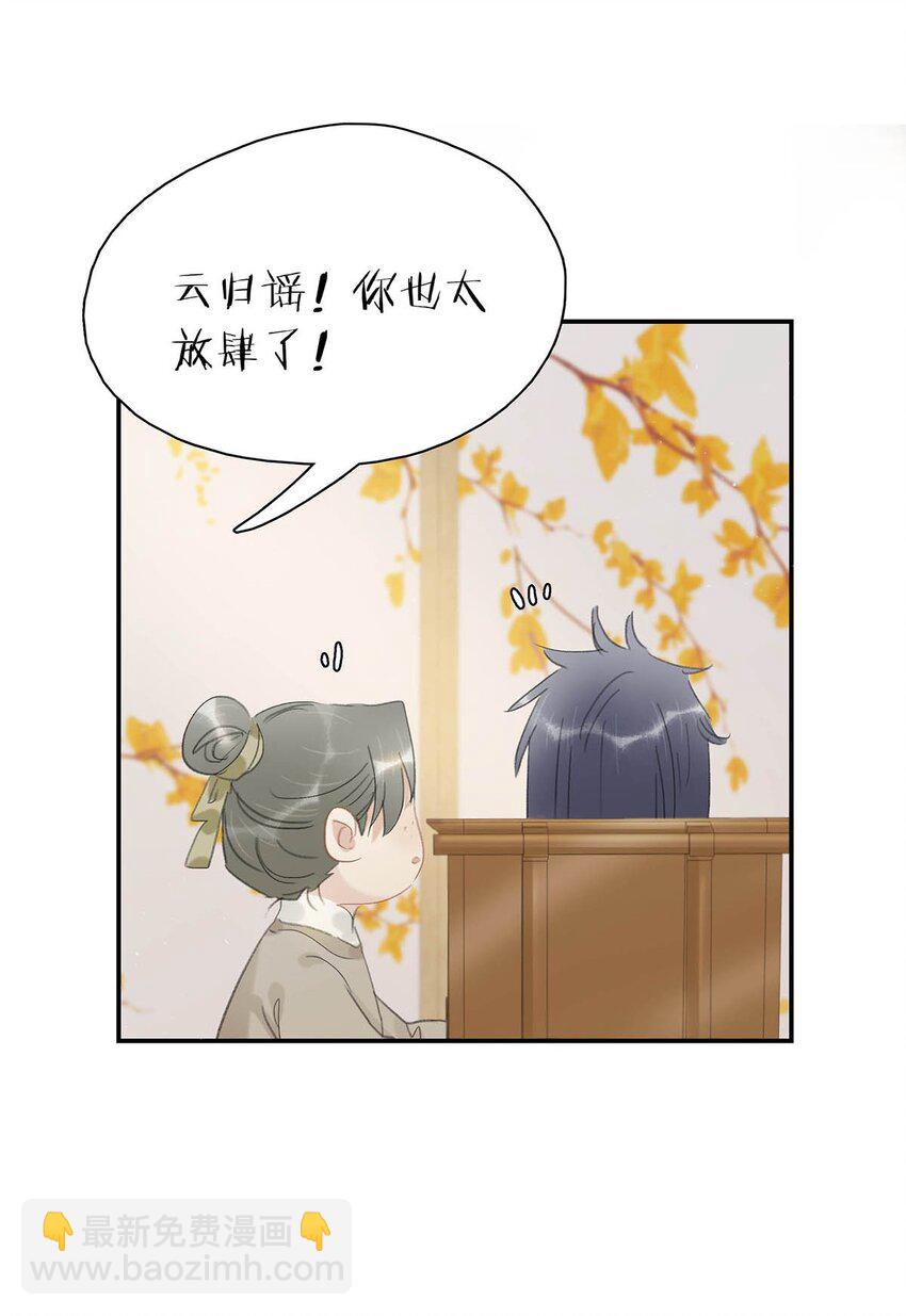 018 那小腰，有劲得很&hellip;&hellip;-第19话