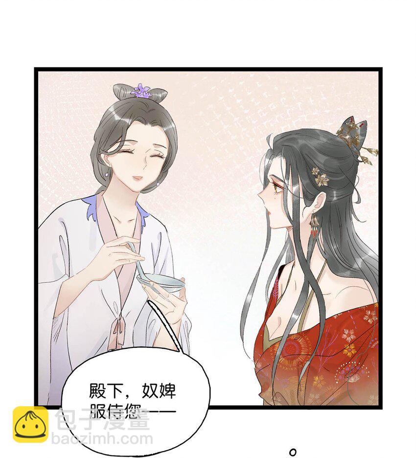 003 末世降临，先杀圣母。-第3话