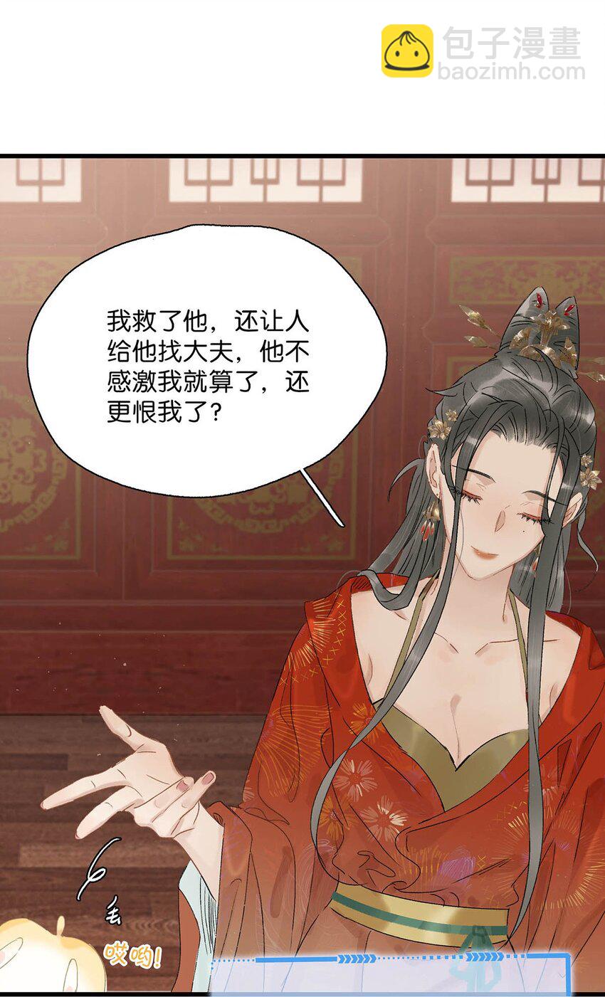 003 末世降临，先杀圣母。-第3话