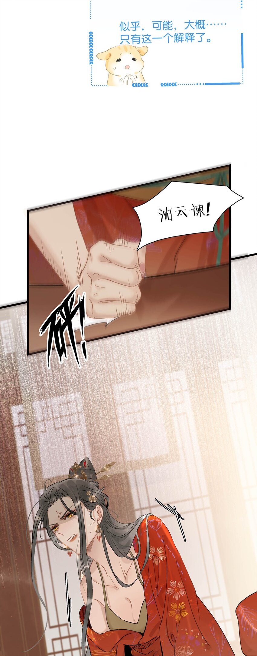 003 末世降临，先杀圣母。-第3话