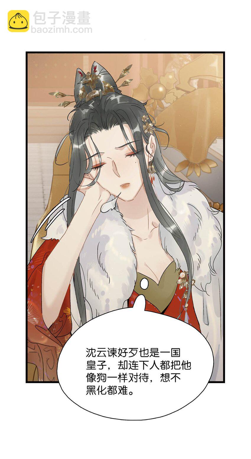 003 末世降临，先杀圣母。-第3话