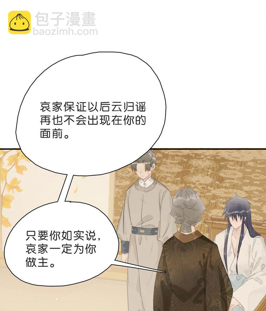 020 我们是两情相悦。-第21话