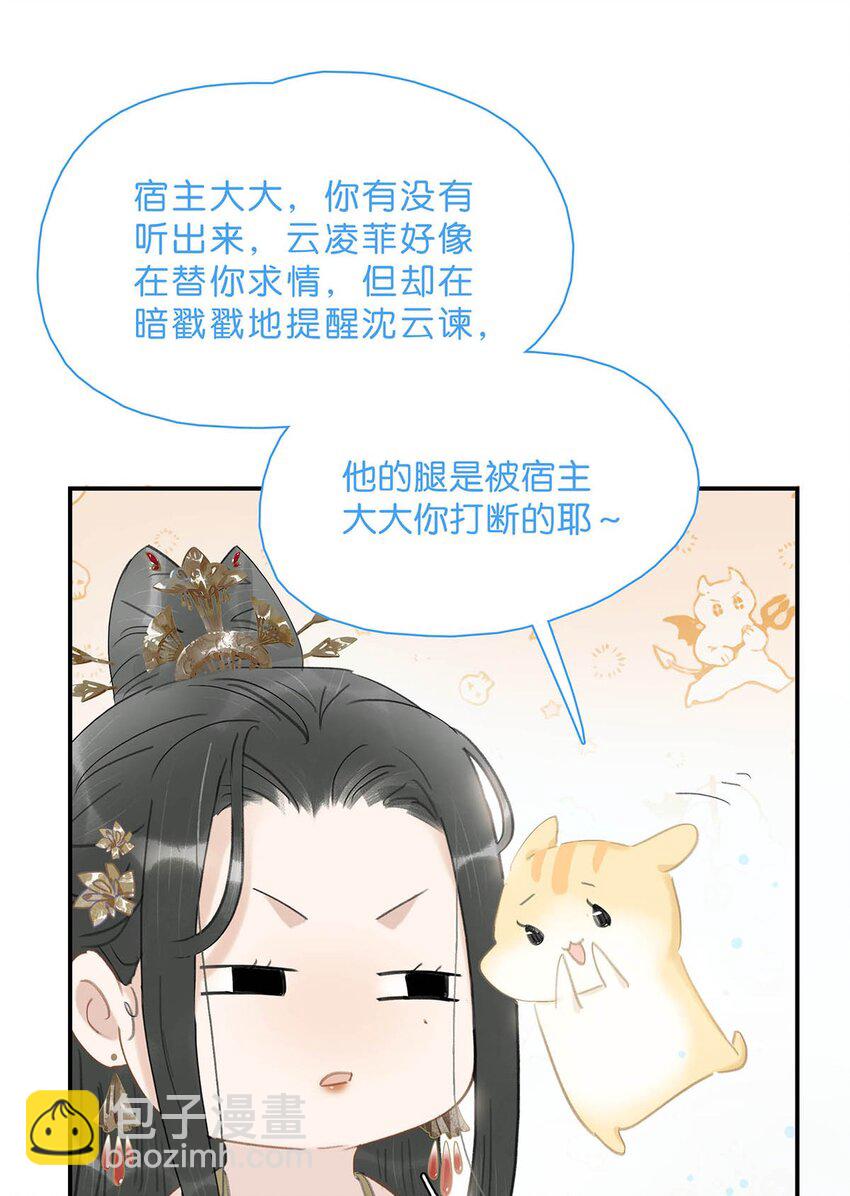 020 我们是两情相悦。-第21话