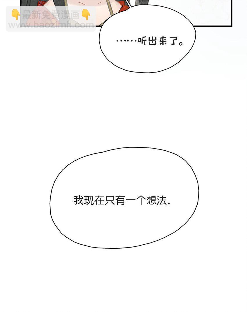 020 我们是两情相悦。-第21话