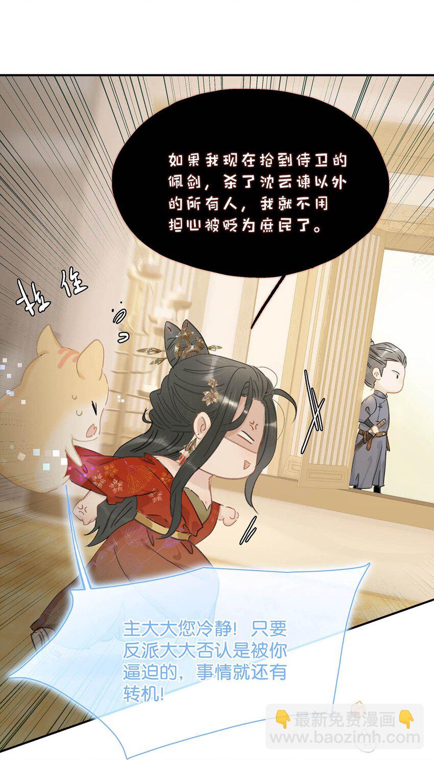 020 我们是两情相悦。-第21话