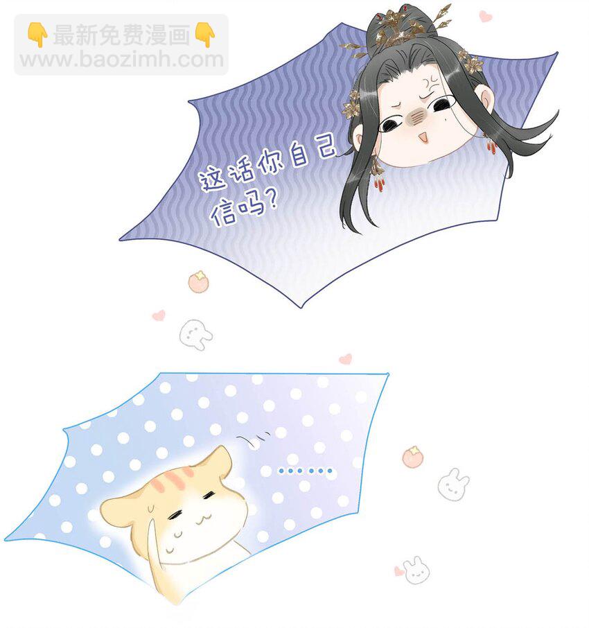 020 我们是两情相悦。-第21话