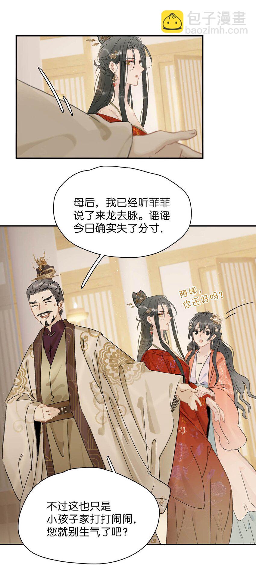 020 我们是两情相悦。-第21话