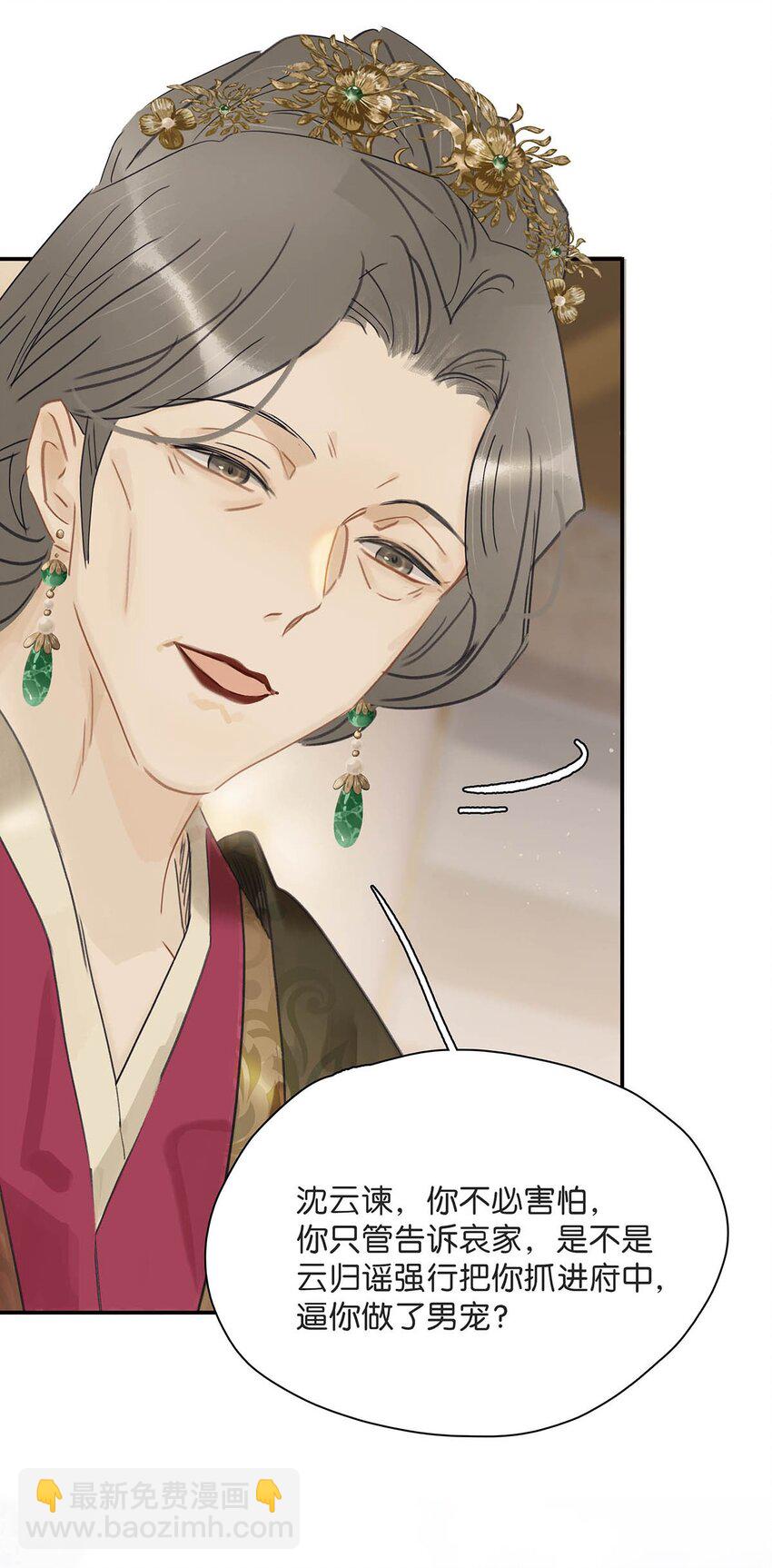 020 我们是两情相悦。-第21话