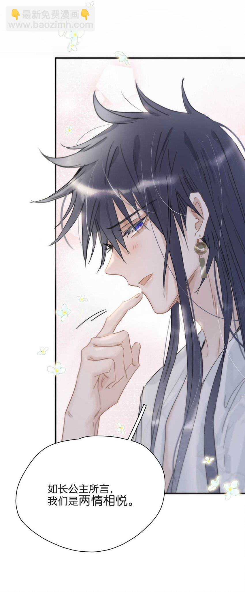 020 我们是两情相悦。-第21话