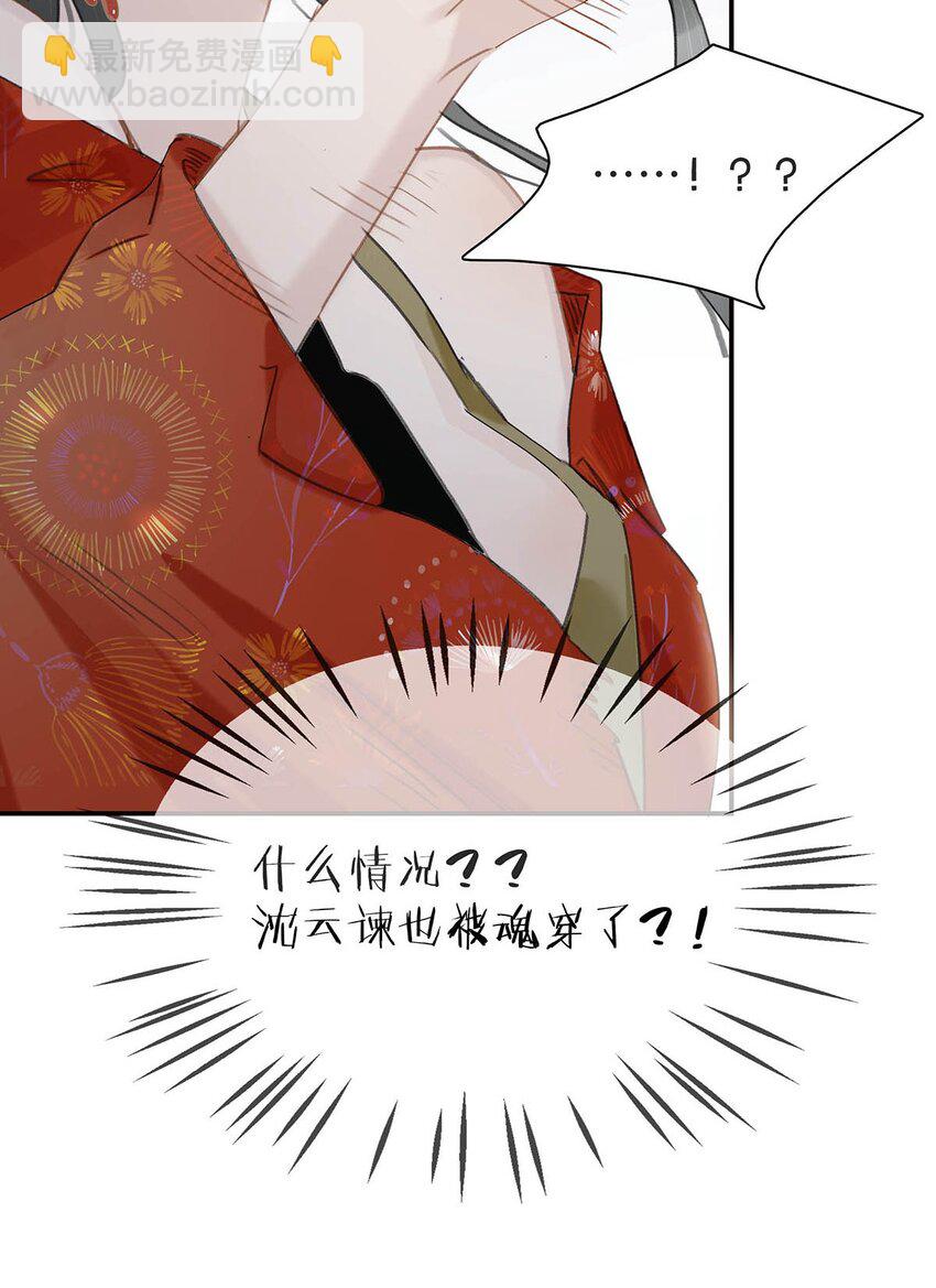 020 我们是两情相悦。-第21话