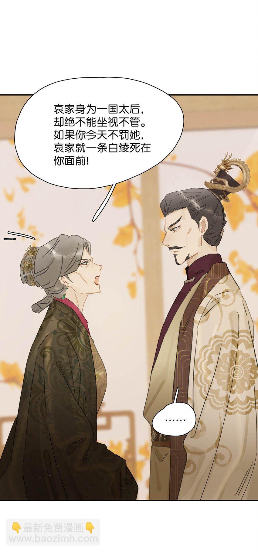 020 我们是两情相悦。-第21话