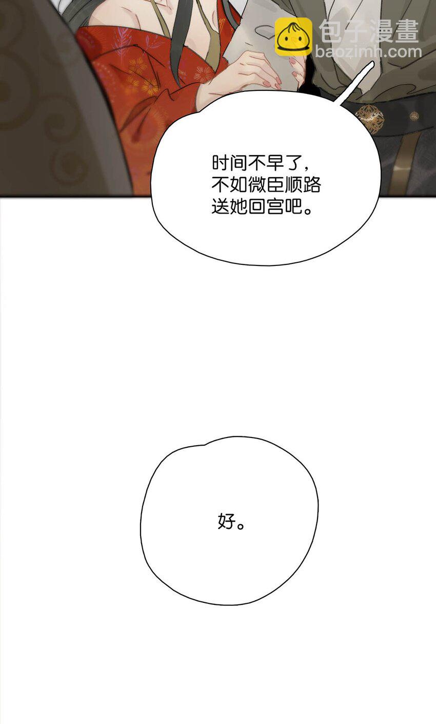 022 这个便宜舅舅是保障我荣华富贵的大腿？-第23话