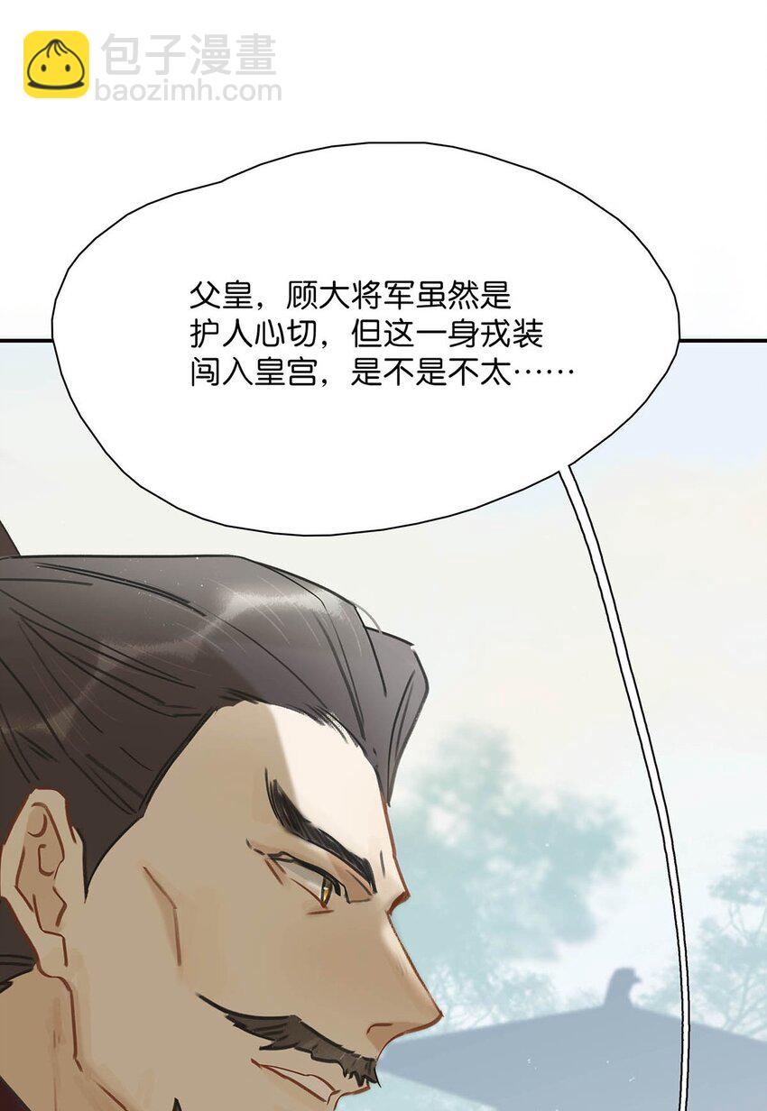 022 这个便宜舅舅是保障我荣华富贵的大腿？-第23话