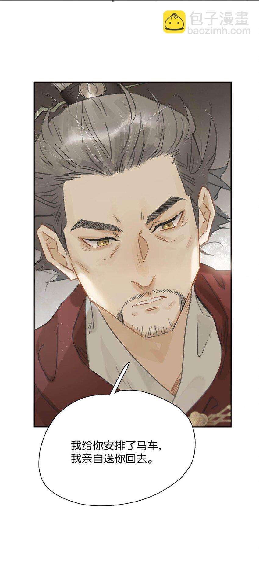 022 这个便宜舅舅是保障我荣华富贵的大腿？-第23话