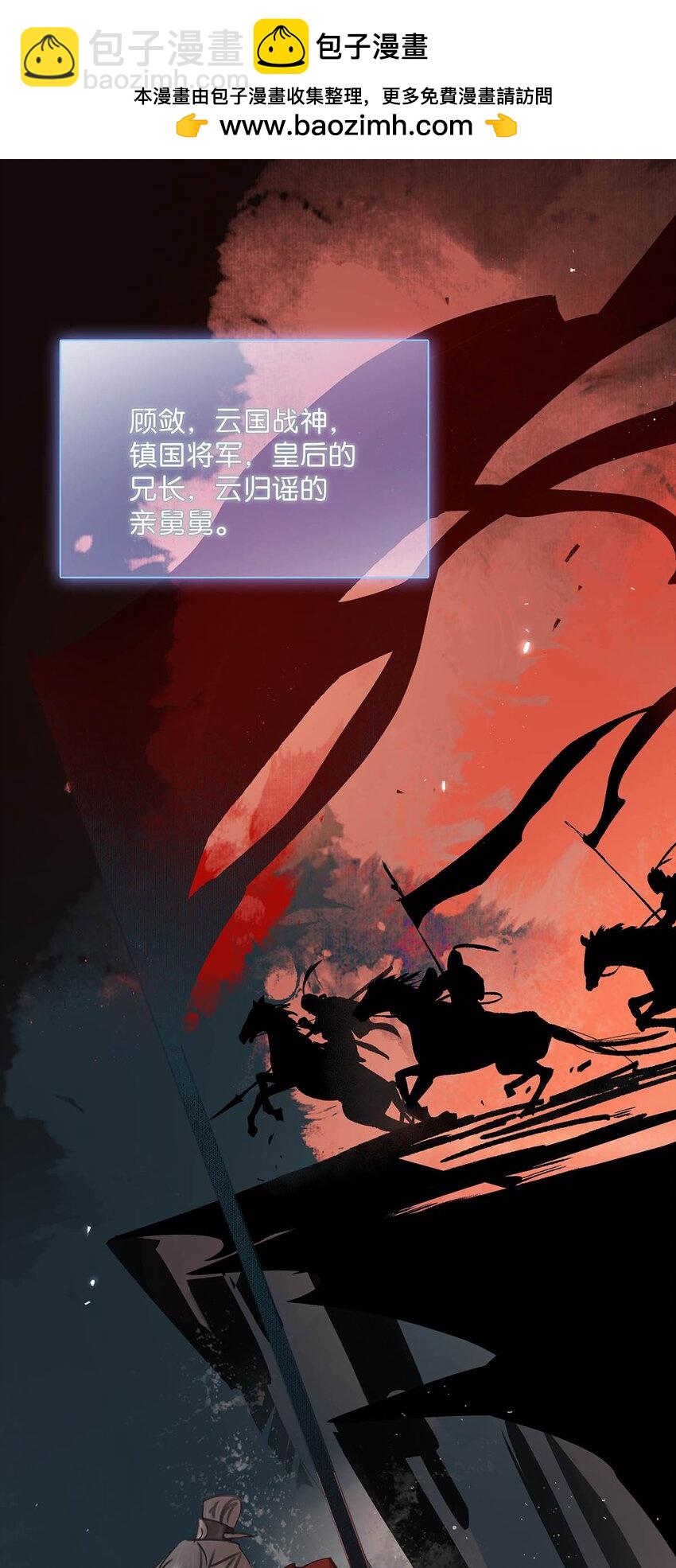 022 这个便宜舅舅是保障我荣华富贵的大腿？-第23话