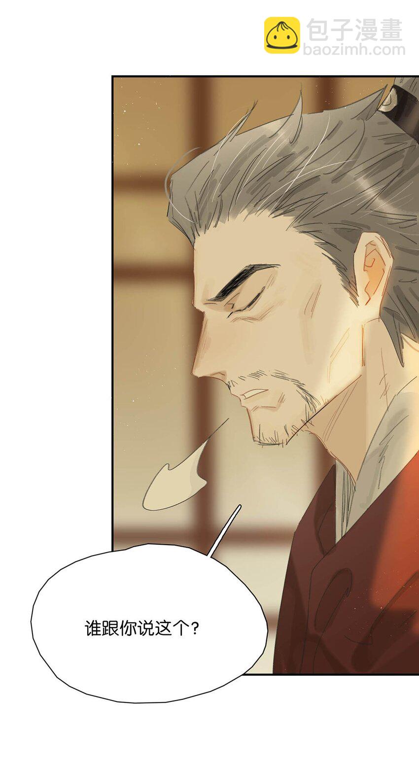 022 这个便宜舅舅是保障我荣华富贵的大腿？-第23话