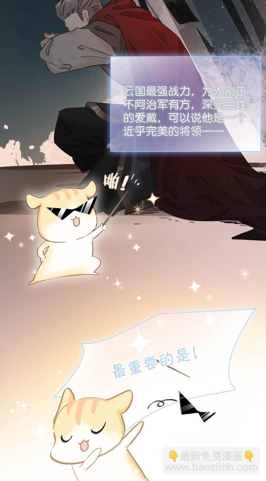 022 这个便宜舅舅是保障我荣华富贵的大腿？-第23话