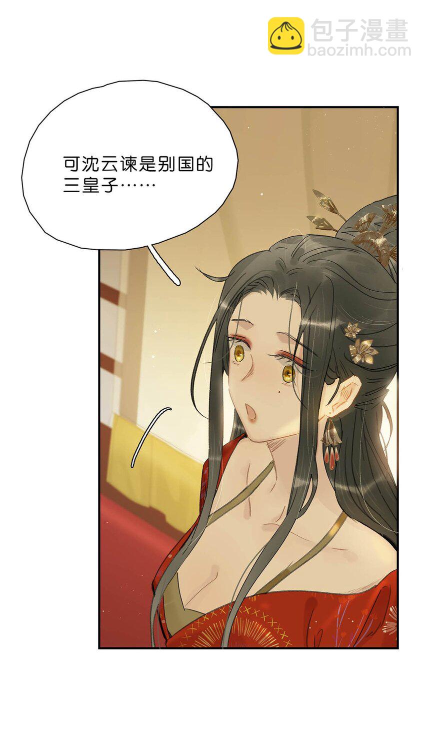 022 这个便宜舅舅是保障我荣华富贵的大腿？-第23话