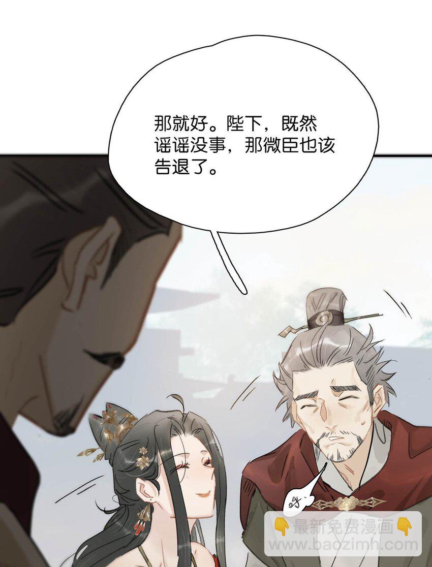 022 这个便宜舅舅是保障我荣华富贵的大腿？-第23话