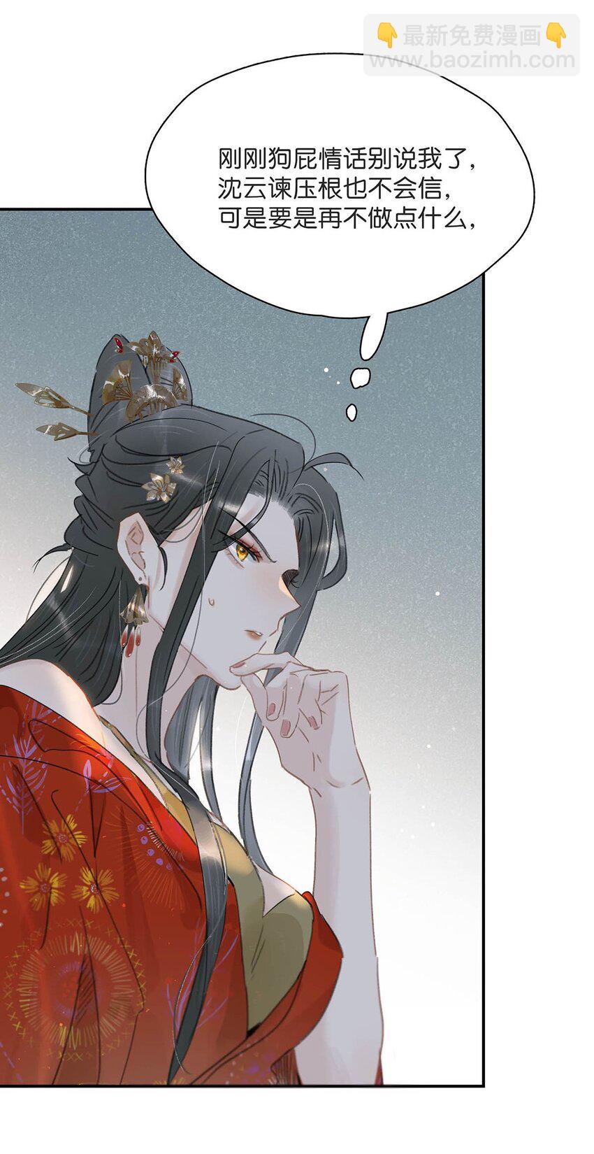 024 咱俩又不是第一次脱了。-第25话