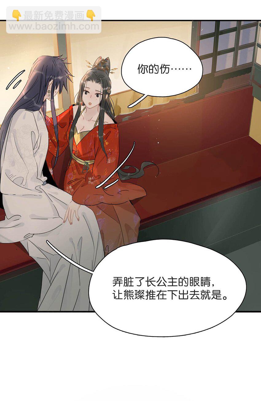 024 咱俩又不是第一次脱了。-第25话