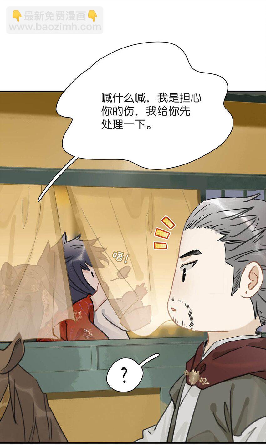 024 咱俩又不是第一次脱了。-第25话