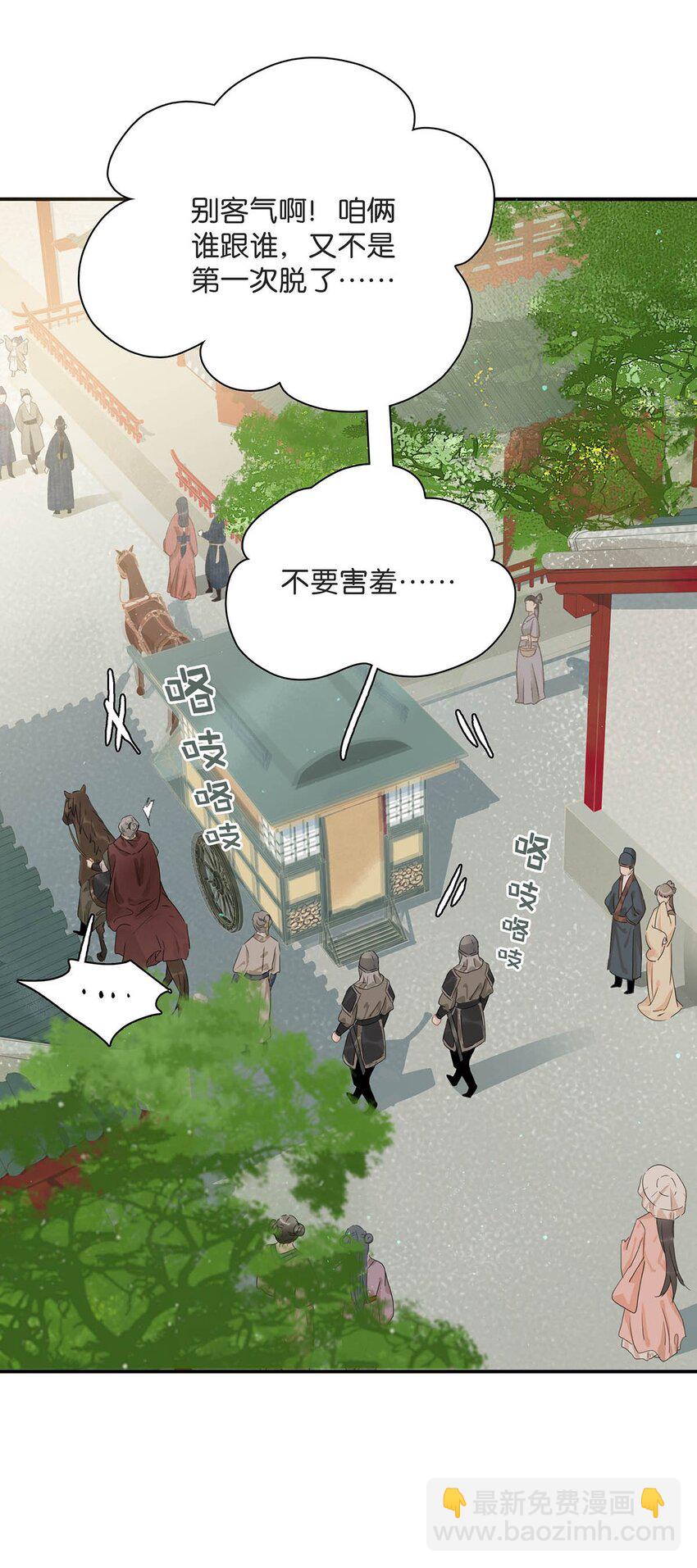 024 咱俩又不是第一次脱了。-第25话