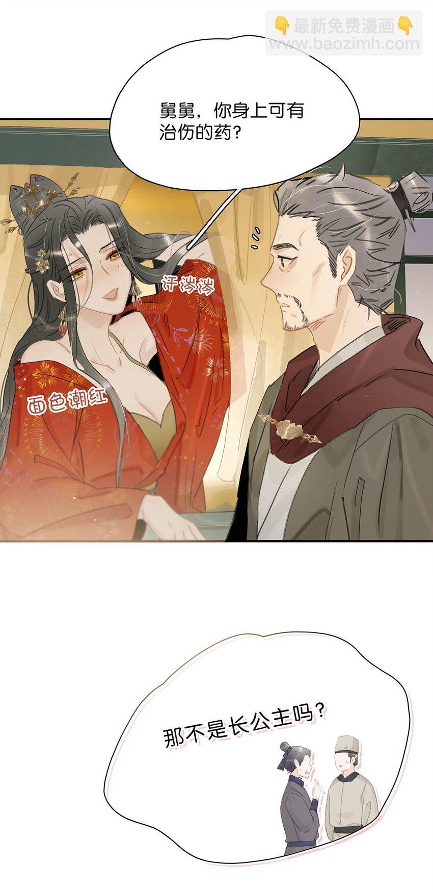 024 咱俩又不是第一次脱了。-第25话