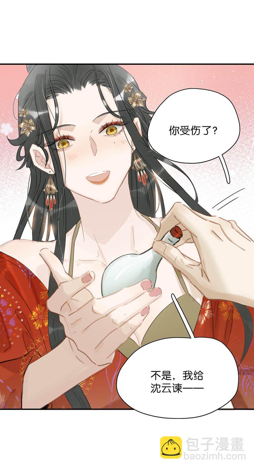 024 咱俩又不是第一次脱了。-第25话