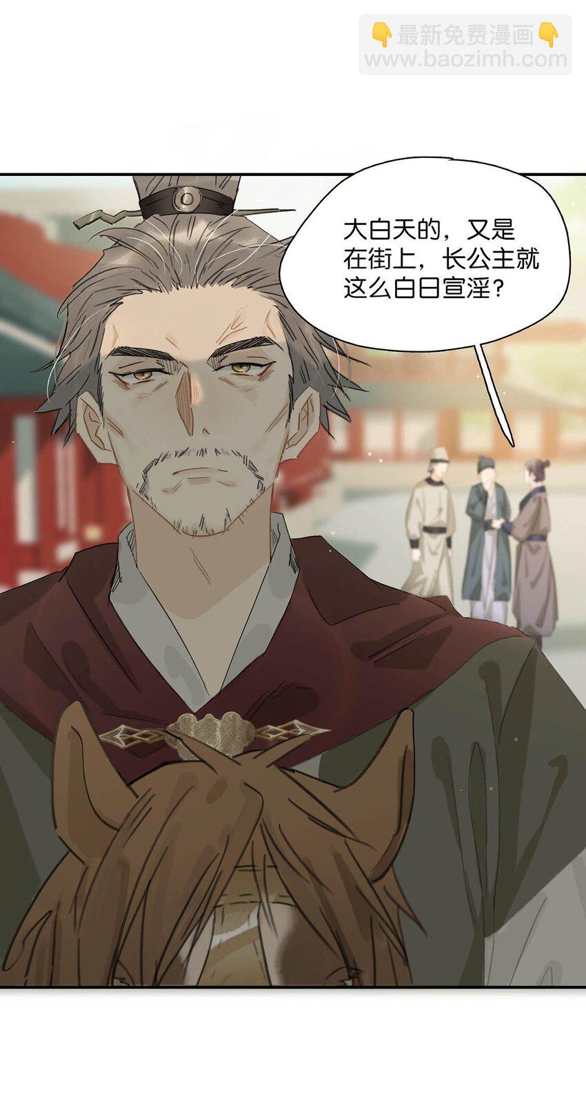 024 咱俩又不是第一次脱了。-第25话