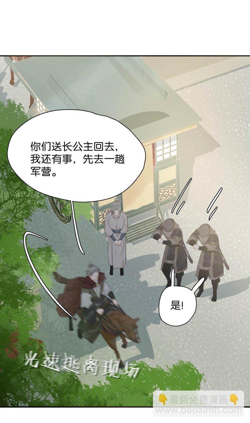 024 咱俩又不是第一次脱了。-第25话