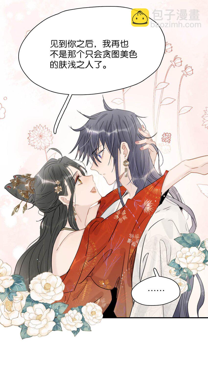 024 咱俩又不是第一次脱了。-第25话