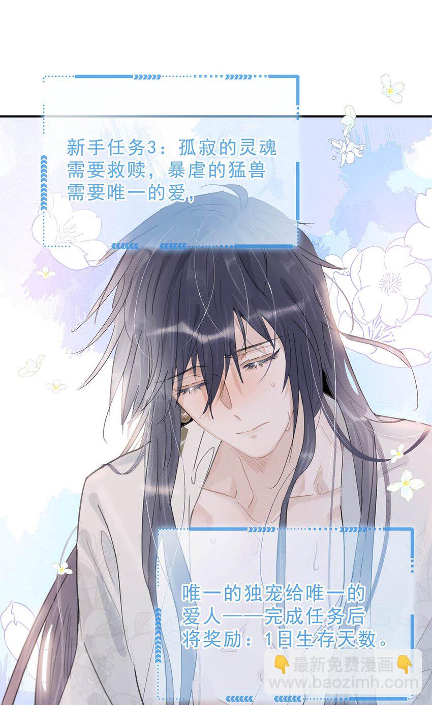 024 咱俩又不是第一次脱了。-第25话