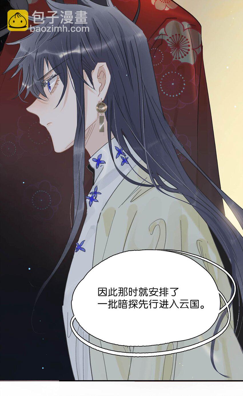 026 我有一件事要告诉你！-第27话