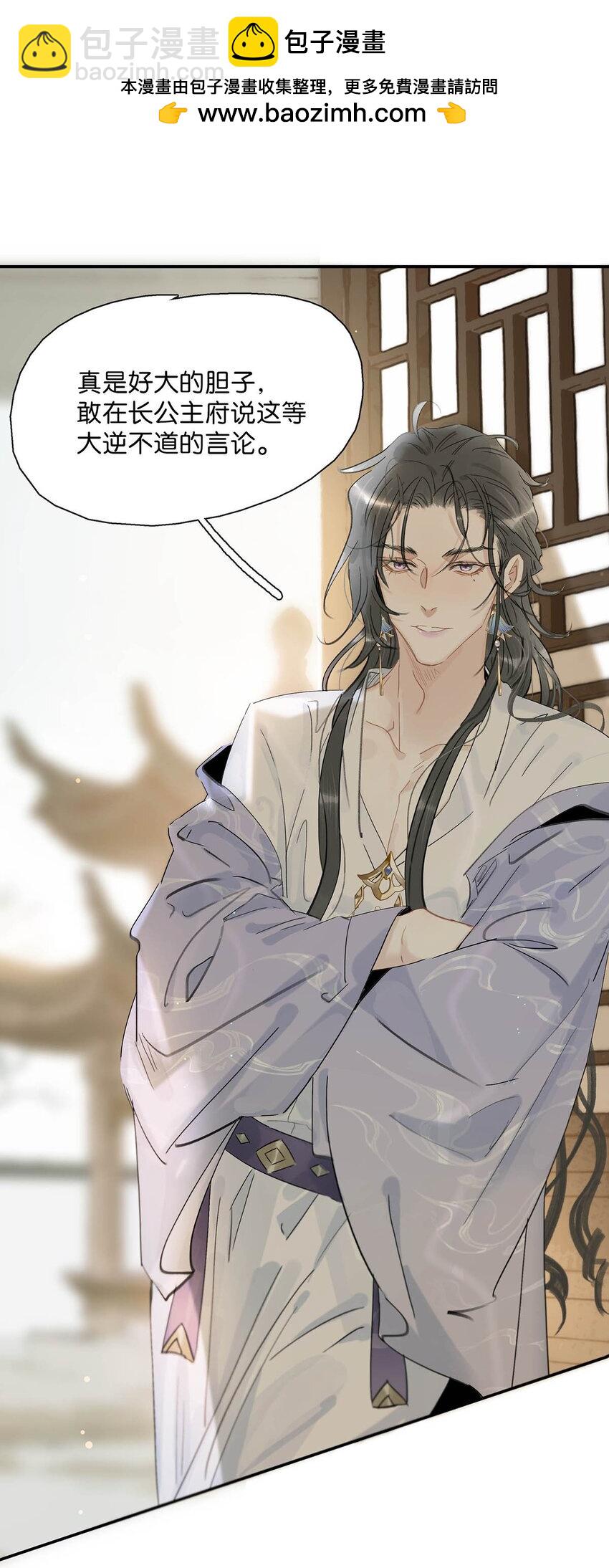 026 我有一件事要告诉你！-第27话