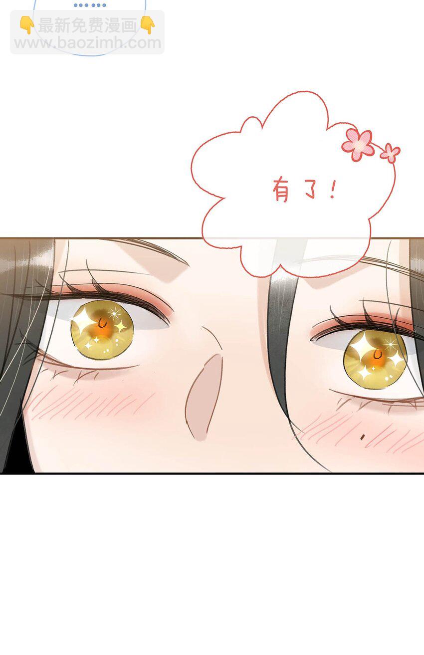 026 我有一件事要告诉你！-第27话