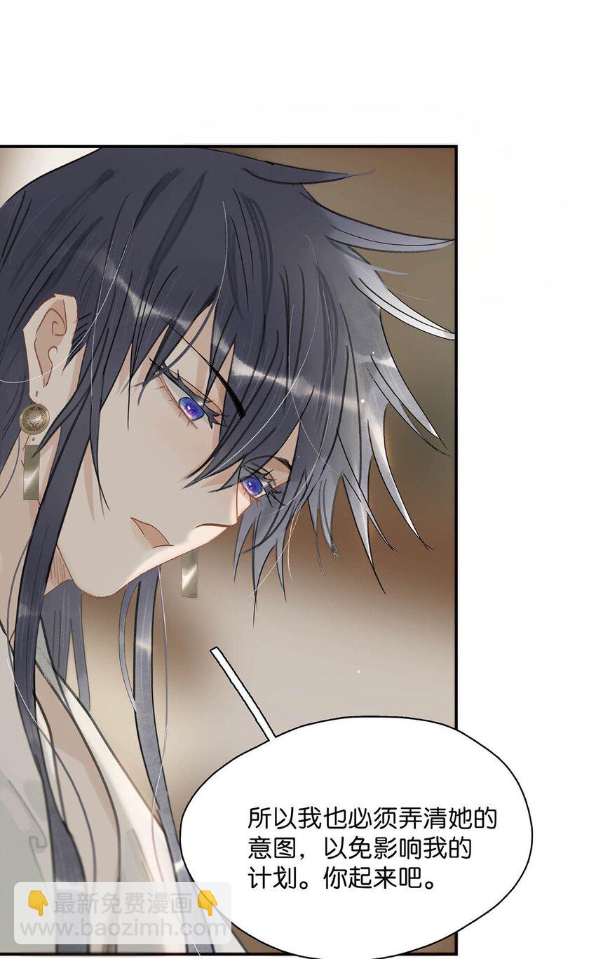 026 我有一件事要告诉你！-第27话